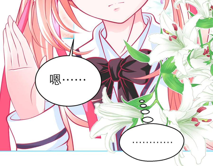 恋上月夜花蝶(新) - 116修远你没事就好,我好担心啊 - 第47张图