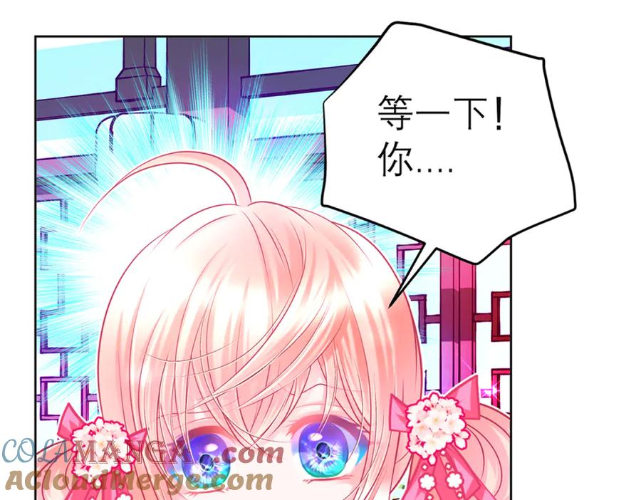 恋上月夜花蝶(新) - 116修远你没事就好,我好担心啊 - 第34张图