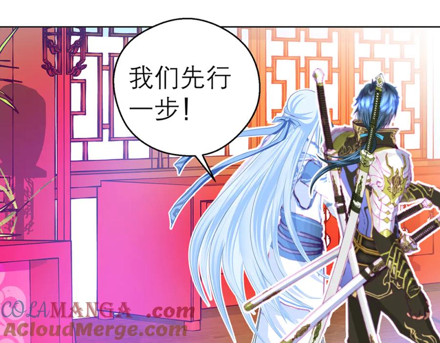 恋上月夜花蝶(新) - 116修远你没事就好,我好担心啊 - 第31张图