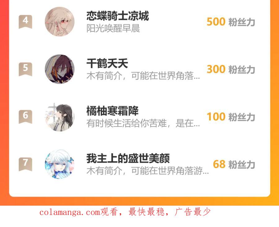 恋上月夜花蝶(新) - 116修远你没事就好,我好担心啊 - 第99张图