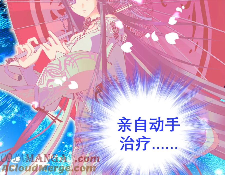 恋上月夜花蝶(新) - 116修远你没事就好,我好担心啊 - 第88张图