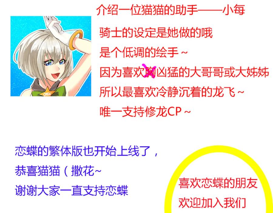 恋上月夜花蝶(新) - 116修远你没事就好,我好担心啊 - 第96张图