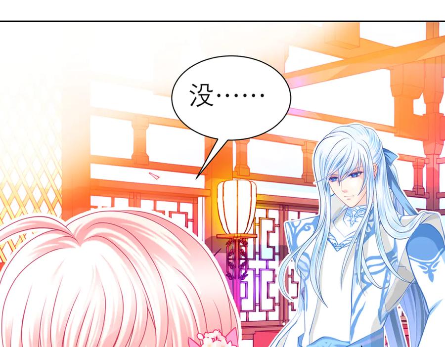 恋上月夜花蝶(新) - 116修远你没事就好,我好担心啊 - 第41张图