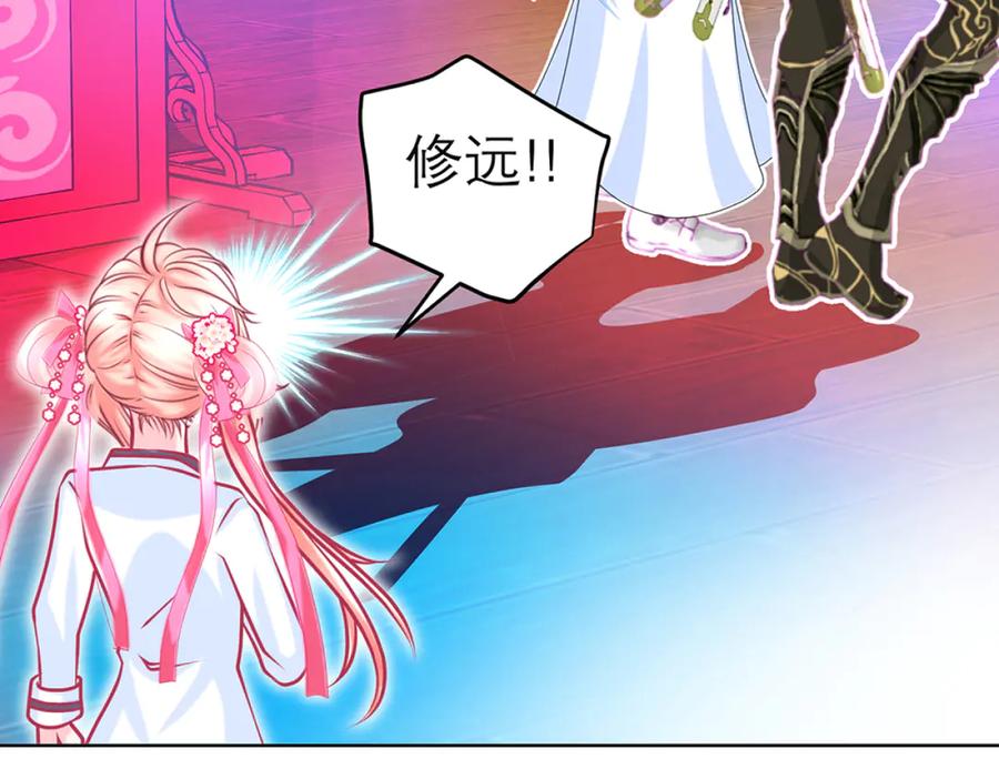 恋上月夜花蝶(新) - 116修远你没事就好,我好担心啊 - 第32张图