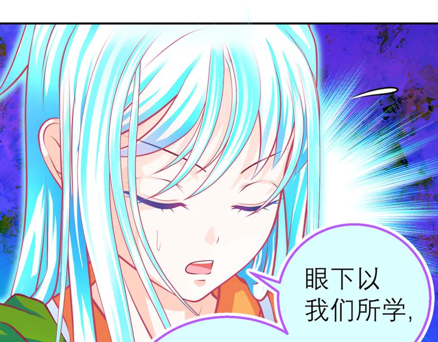 恋上月夜花蝶(新) - 116修远你没事就好,我好担心啊 - 第81张图