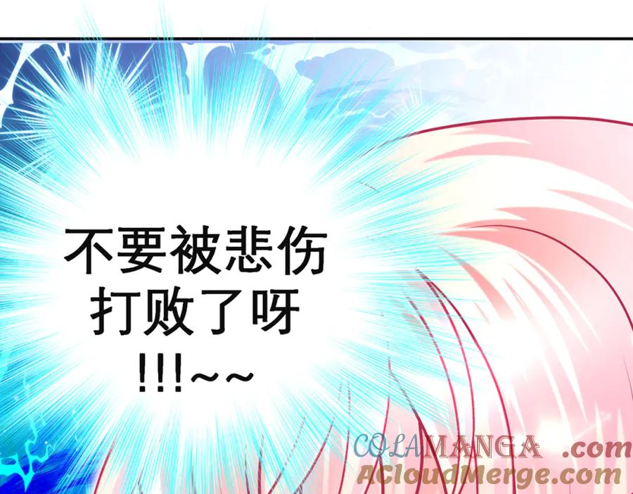 恋上月夜花蝶(新) - 116修远你没事就好,我好担心啊 - 第61张图