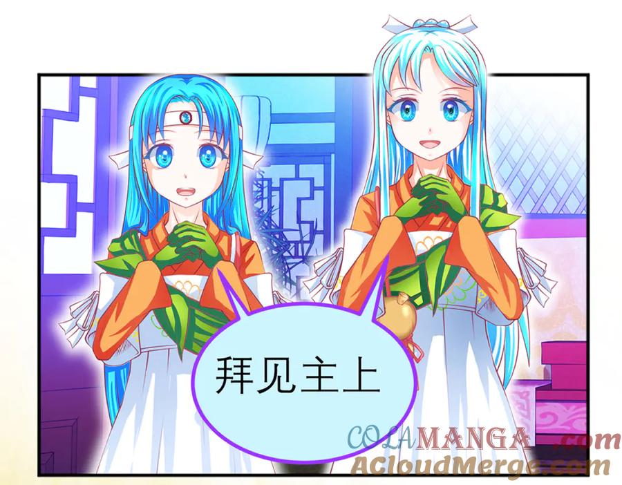 恋上月夜花蝶(新) - 116修远你没事就好,我好担心啊 - 第13张图