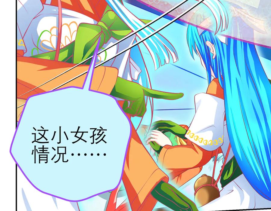 恋上月夜花蝶(新) - 116修远你没事就好,我好担心啊 - 第20张图