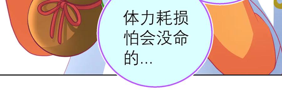 恋上月夜花蝶(新) - 116修远你没事就好,我好担心啊 - 第74张图