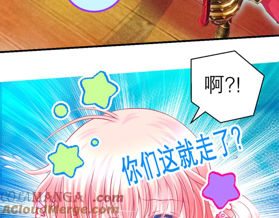 恋上月夜花蝶(新) - 116修远你没事就好,我好担心啊 - 第25张图