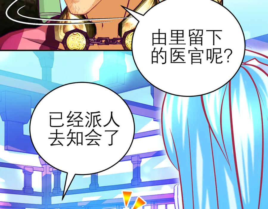 恋上月夜花蝶(新) - 116修远你没事就好,我好担心啊 - 第5张图