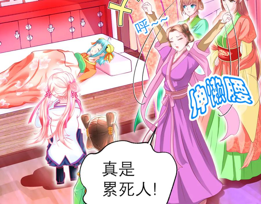 恋上月夜花蝶(新) - 116修远你没事就好,我好担心啊 - 第56张图