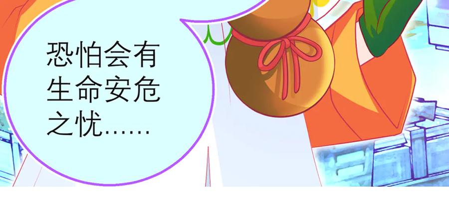 恋上月夜花蝶(新) - 116修远你没事就好,我好担心啊 - 第71张图