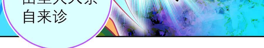 恋上月夜花蝶(新) - 116修远你没事就好,我好担心啊 - 第84张图