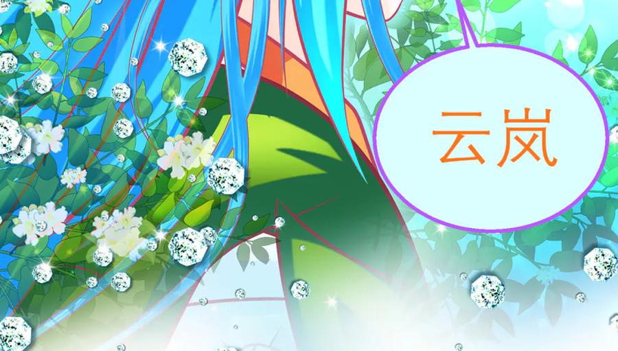 恋上月夜花蝶(新) - 116修远你没事就好,我好担心啊 - 第12张图