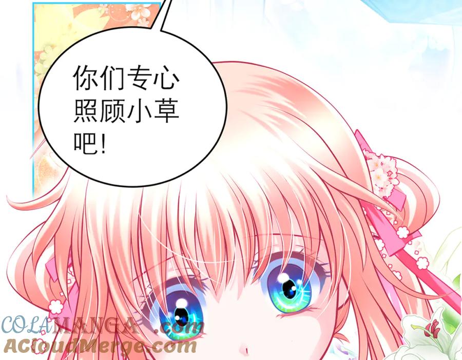 恋上月夜花蝶(新) - 116修远你没事就好,我好担心啊 - 第46张图