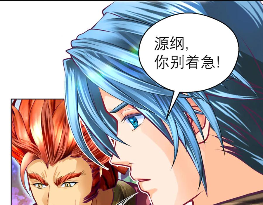 恋上月夜花蝶(新) - 116修远你没事就好,我好担心啊 - 第78张图