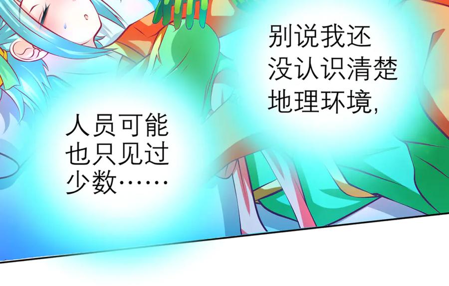 恋上月夜花蝶(新) - 116修远你没事就好,我好担心啊 - 第18张图