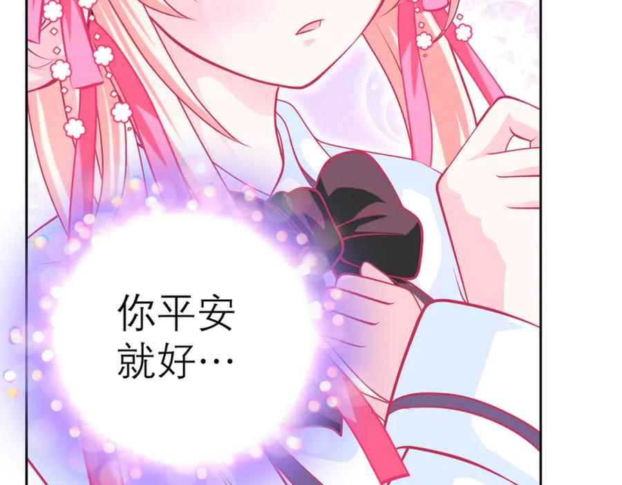 恋上月夜花蝶(新) - 116修远你没事就好,我好担心啊 - 第39张图