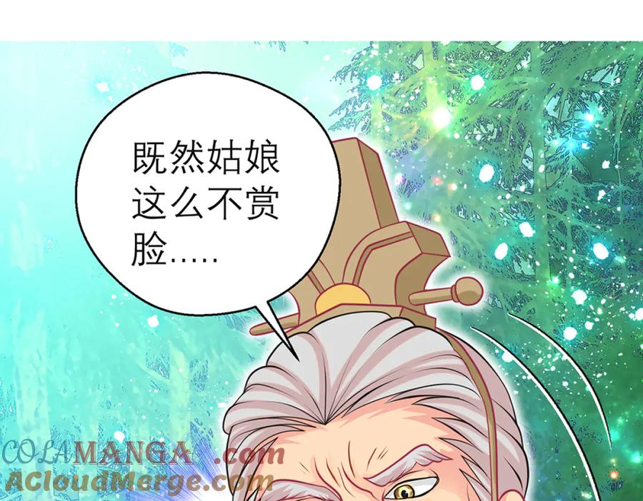 恋上月夜花蝶(新) - 117药王神医来了 - 第97张图