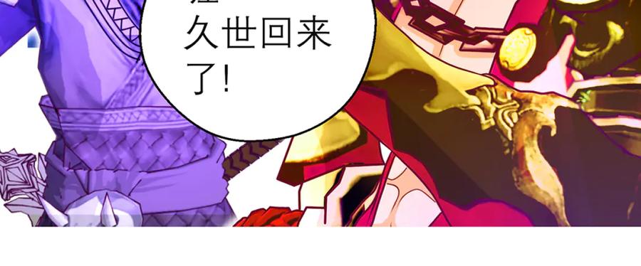 恋上月夜花蝶(新) - 117药王神医来了 - 第28张图