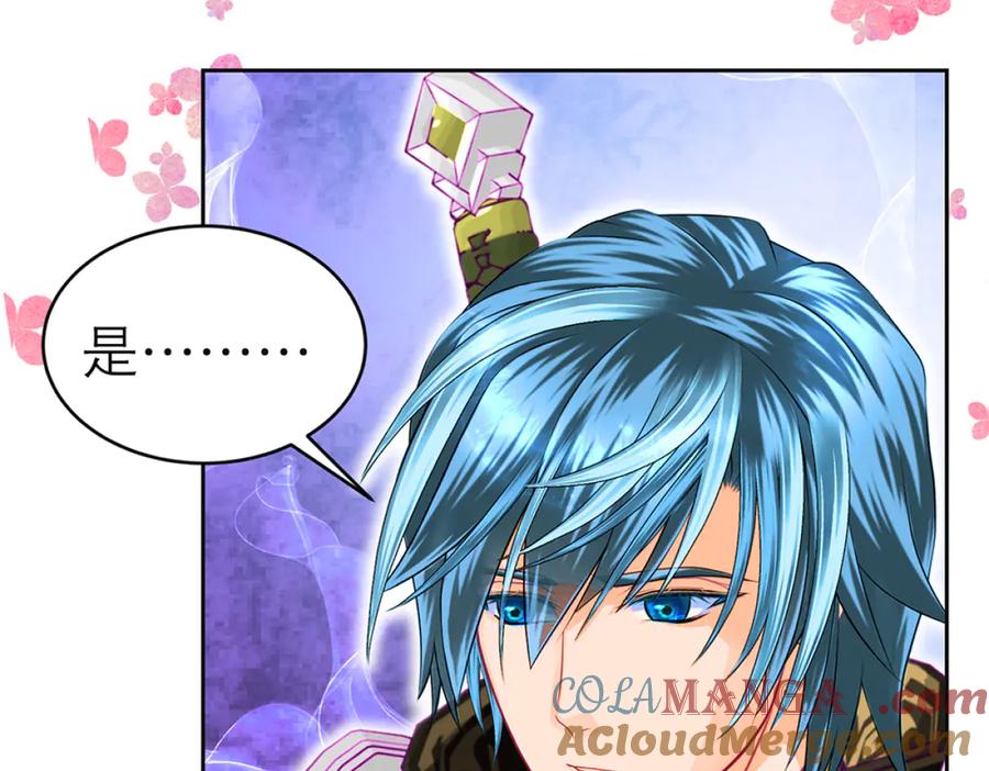 恋上月夜花蝶(新) - 117药王神医来了 - 第41张图