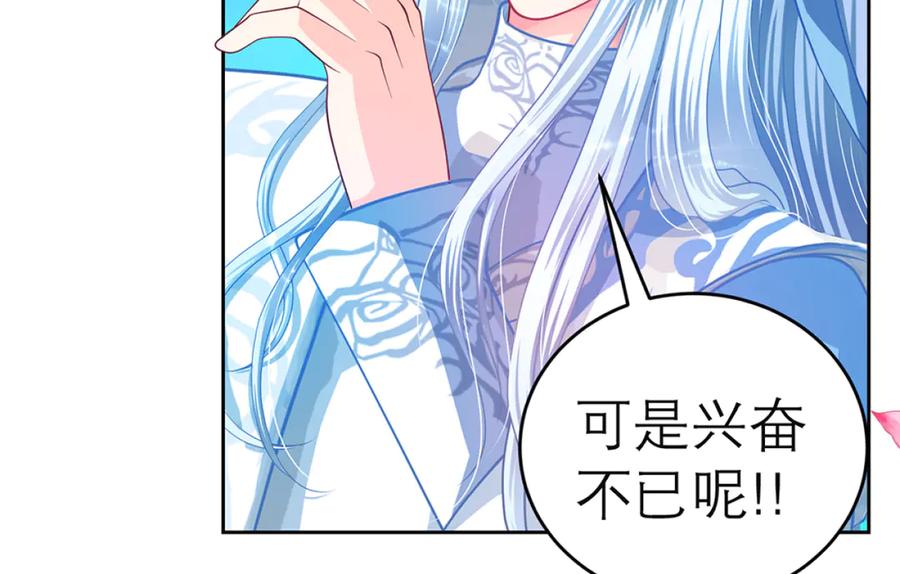 恋上月夜花蝶(新) - 117药王神医来了 - 第26张图