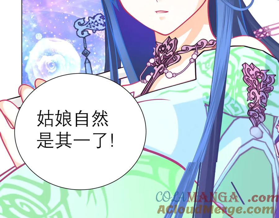 恋上月夜花蝶(新) - 117药王神医来了 - 第81张图