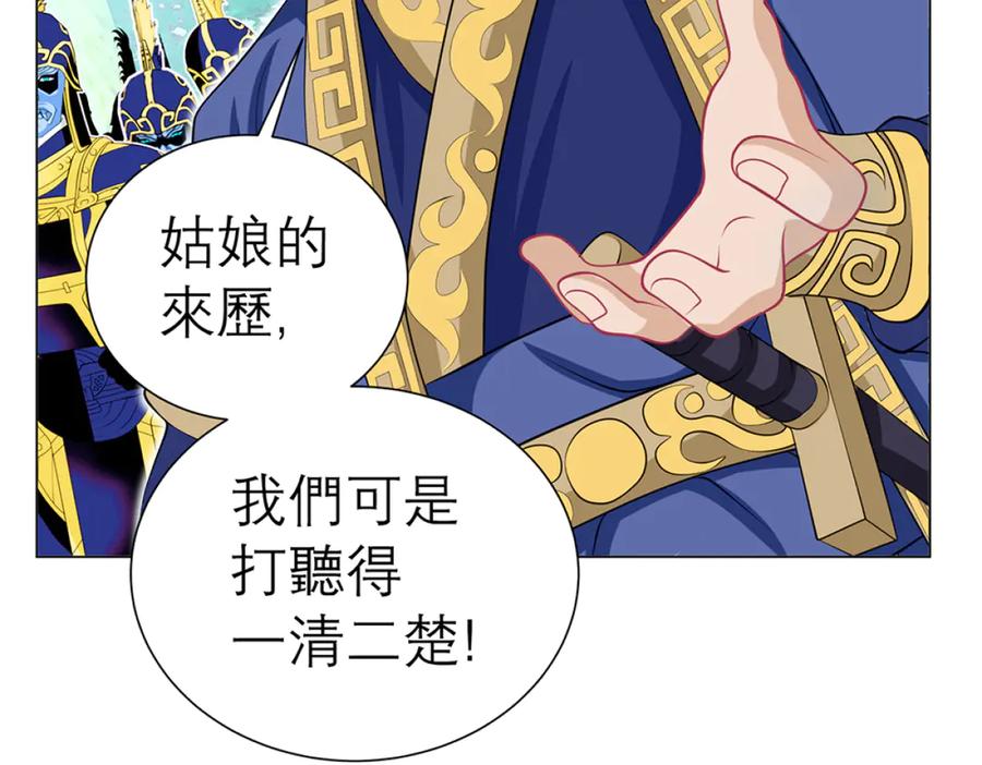 恋上月夜花蝶(新) - 117药王神医来了 - 第76张图