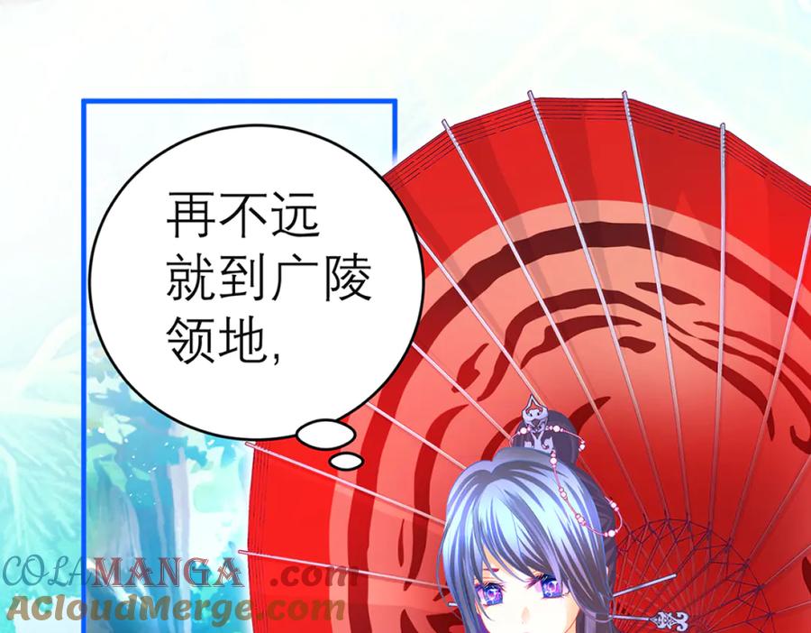 恋上月夜花蝶(新) - 117药王神医来了 - 第57张图