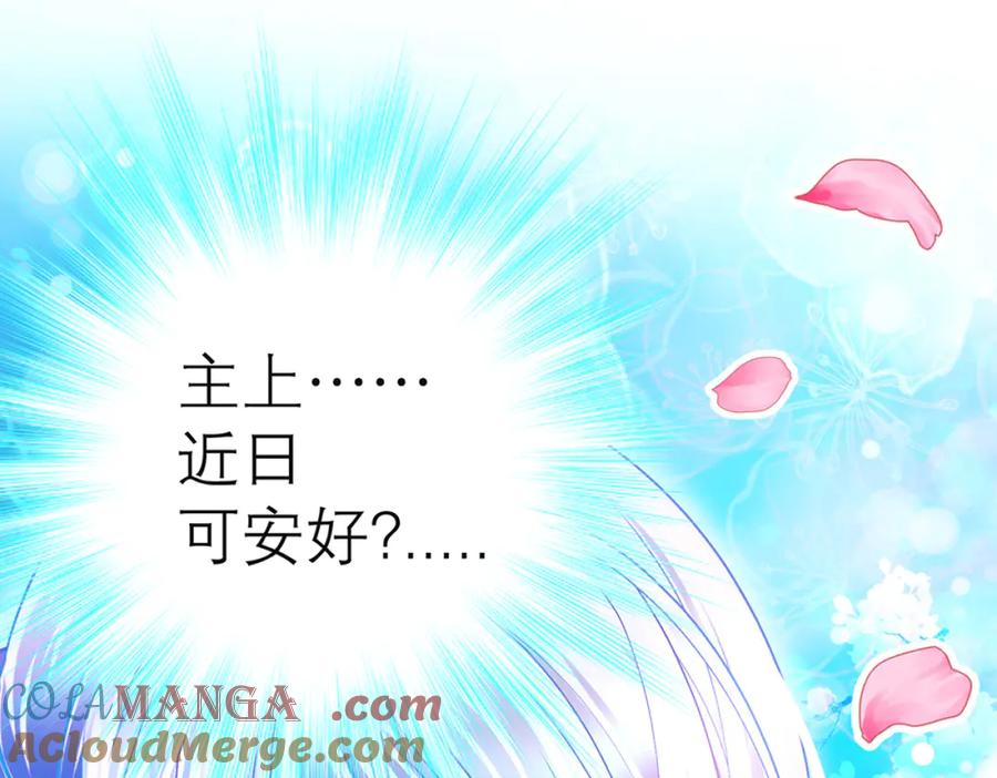 恋上月夜花蝶(新) - 117药王神医来了 - 第61张图