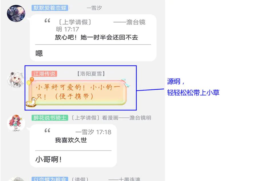 恋上月夜花蝶(新) - 117药王神医来了 - 第106张图