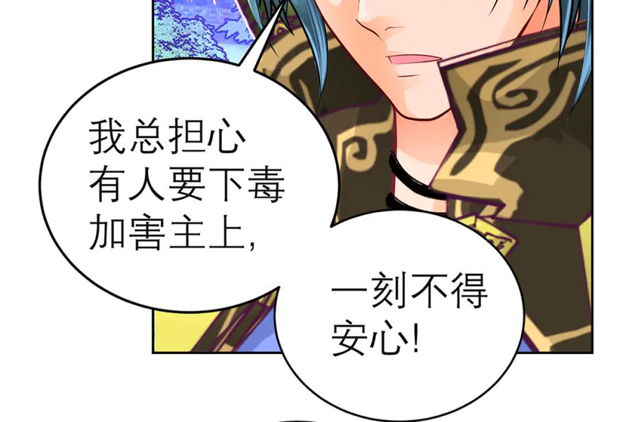 恋上月夜花蝶(新) - 117药王神医来了 - 第32张图