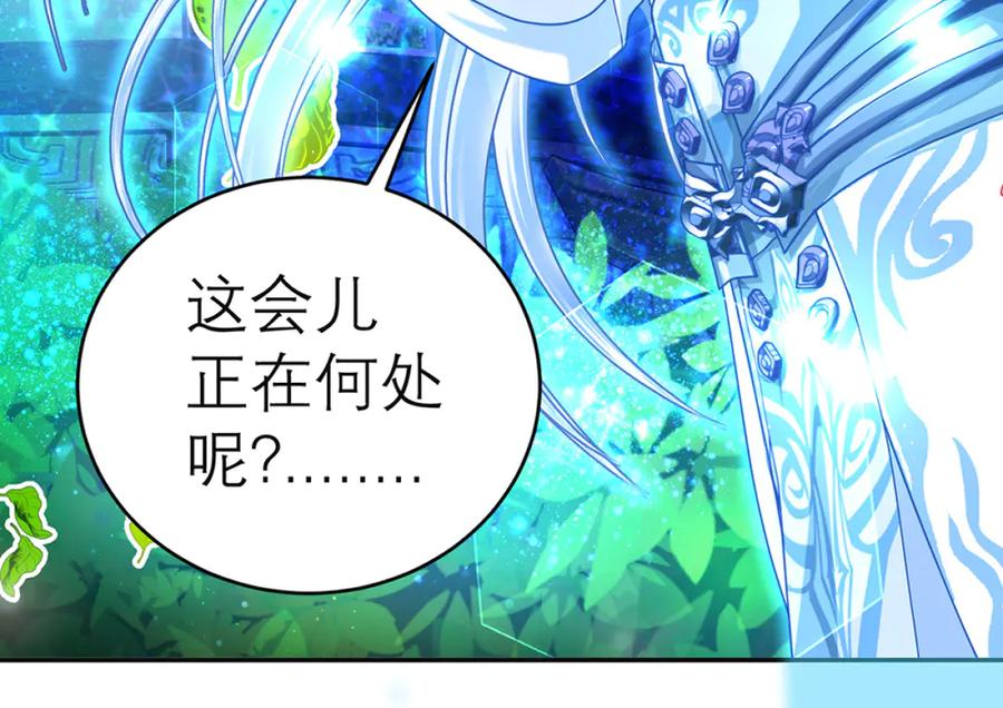 恋上月夜花蝶(新) - 117药王神医来了 - 第52张图