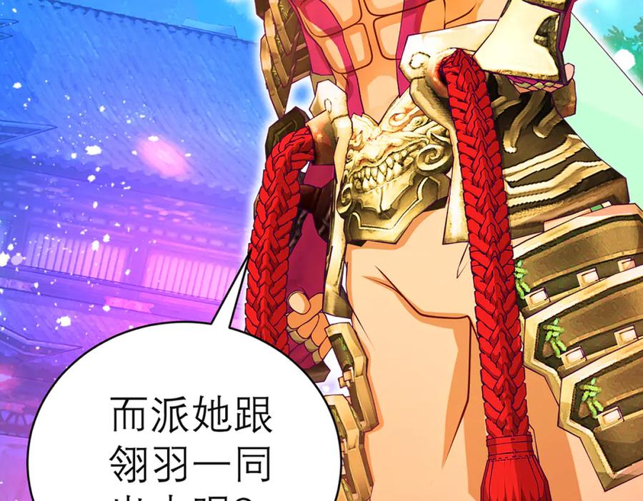 恋上月夜花蝶(新) - 117药王神医来了 - 第20张图