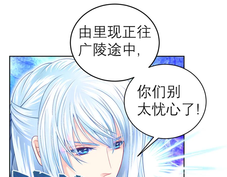 恋上月夜花蝶(新) - 117药王神医来了 - 第39张图