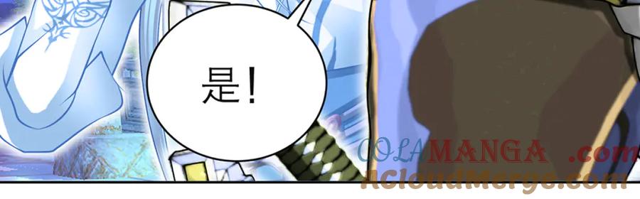 恋上月夜花蝶(新) - 117药王神医来了 - 第17张图