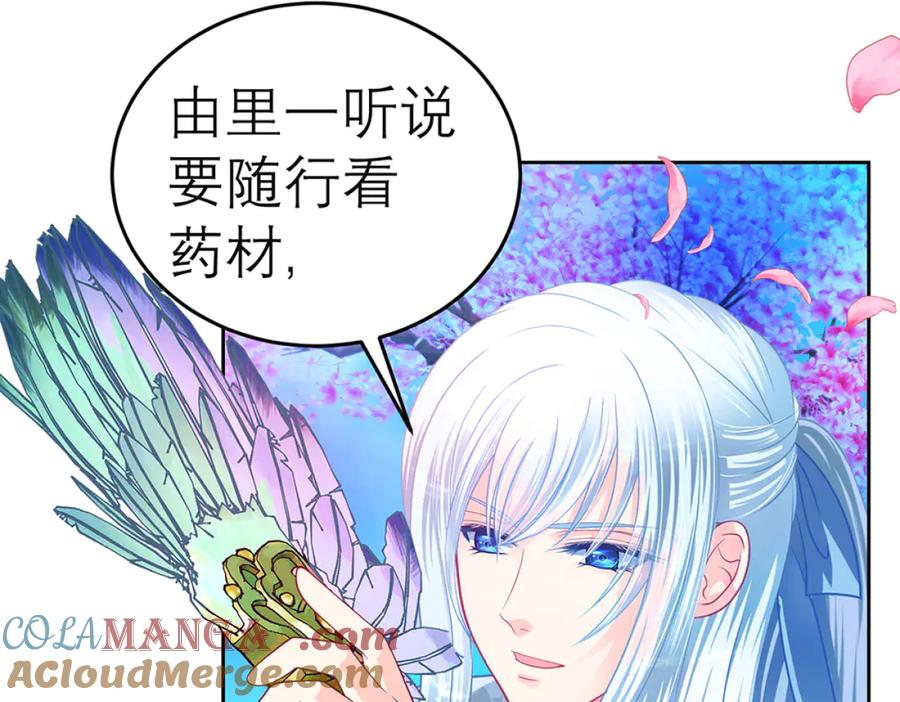 恋上月夜花蝶(新) - 117药王神医来了 - 第25张图