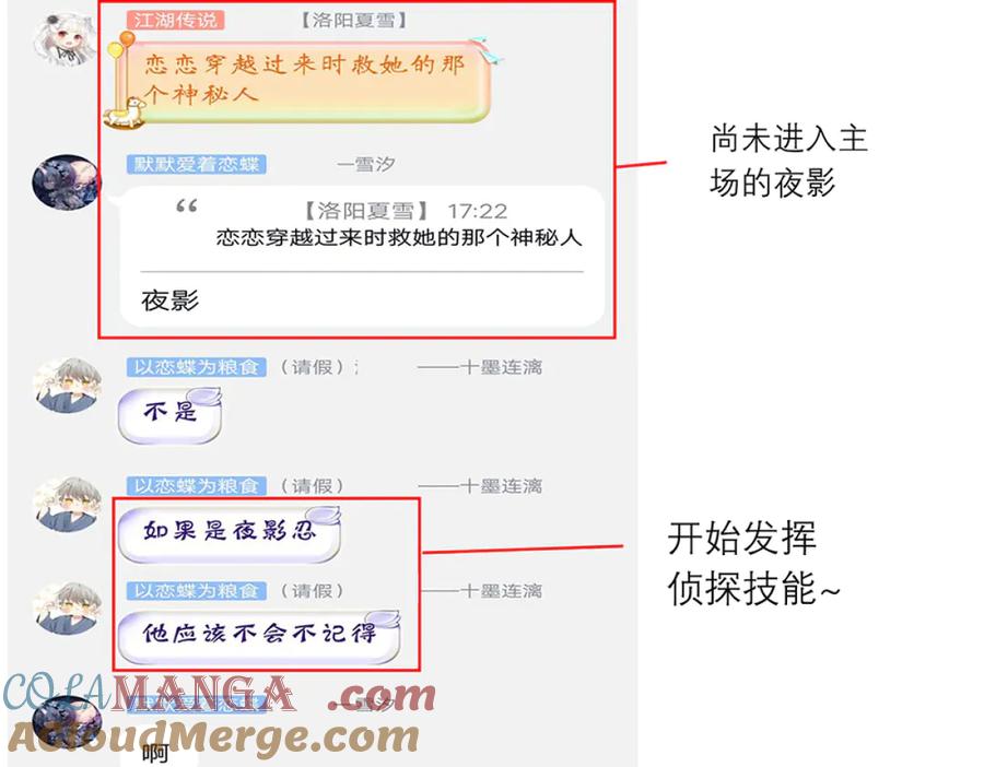 恋上月夜花蝶(新) - 117药王神医来了 - 第109张图