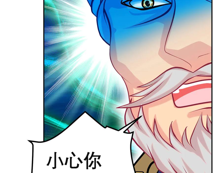 恋上月夜花蝶(新) - 117药王神医来了 - 第92张图