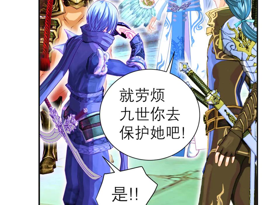 恋上月夜花蝶(新) - 117药王神医来了 - 第48张图