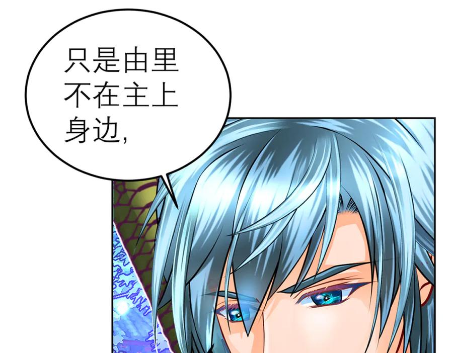 恋上月夜花蝶(新) - 117药王神医来了 - 第31张图