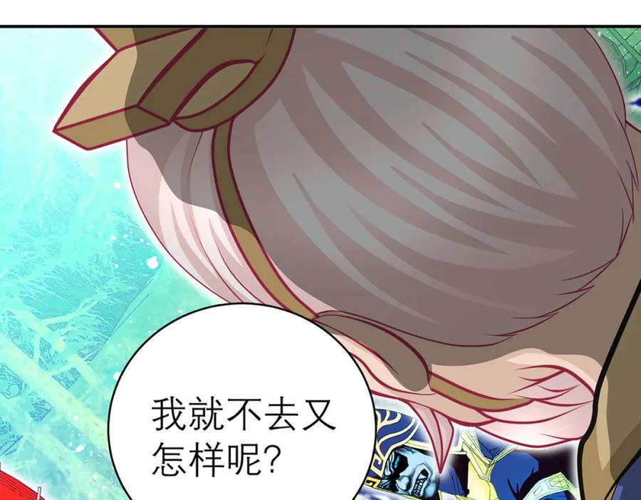 恋上月夜花蝶(新) - 117药王神医来了 - 第94张图