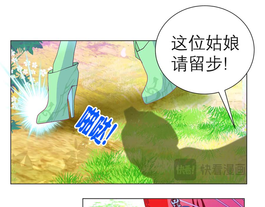 恋上月夜花蝶(新) - 117药王神医来了 - 第66张图