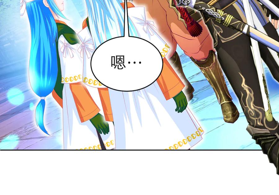 恋上月夜花蝶(新) - 117药王神医来了 - 第14张图