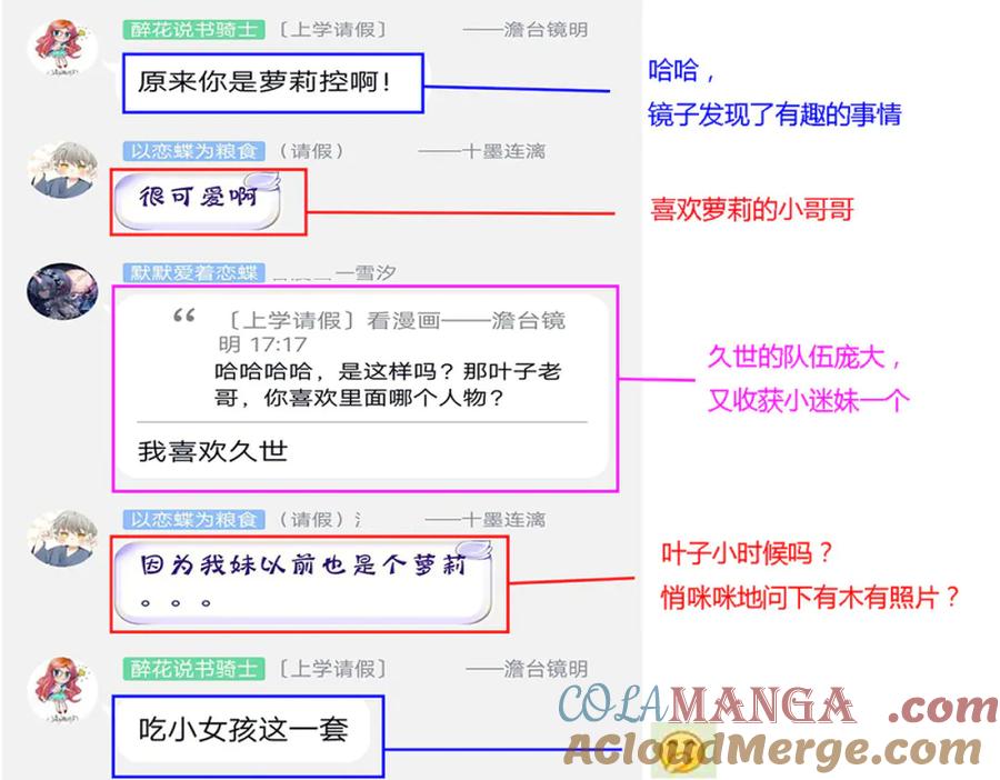 恋上月夜花蝶(新) - 117药王神医来了 - 第105张图
