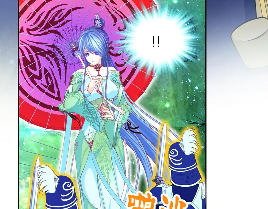 恋上月夜花蝶(新) - 117药王神医来了 - 第100张图