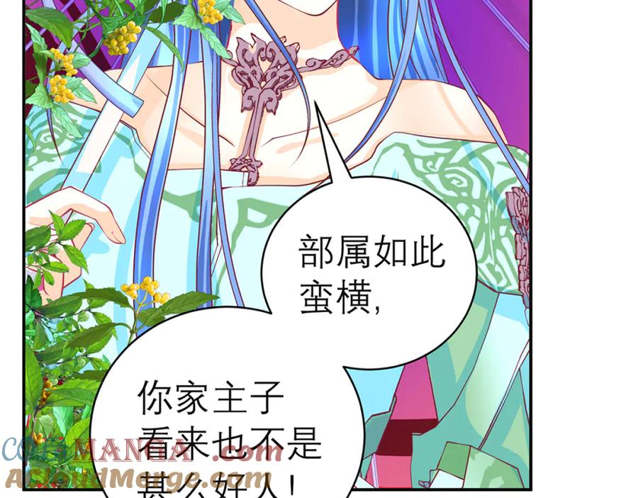 恋上月夜花蝶(新) - 117药王神医来了 - 第89张图