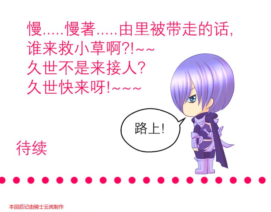 恋上月夜花蝶(新) - 117药王神医来了 - 第102张图