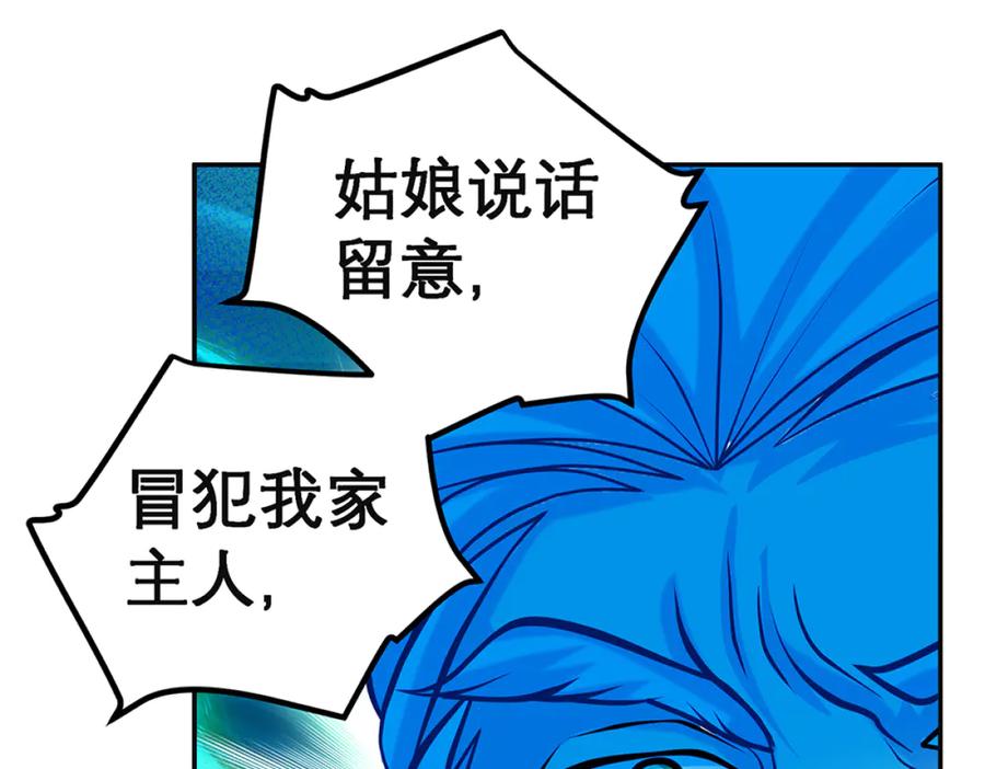 恋上月夜花蝶(新) - 117药王神医来了 - 第91张图